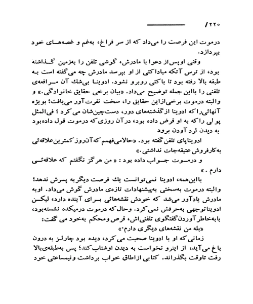 انابلا - نمونه دوم - جزیره کتاب های الکترونیکی